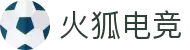 火狐电竞 - 专业电竞平台，最新赛事资讯，电竞装备推荐"